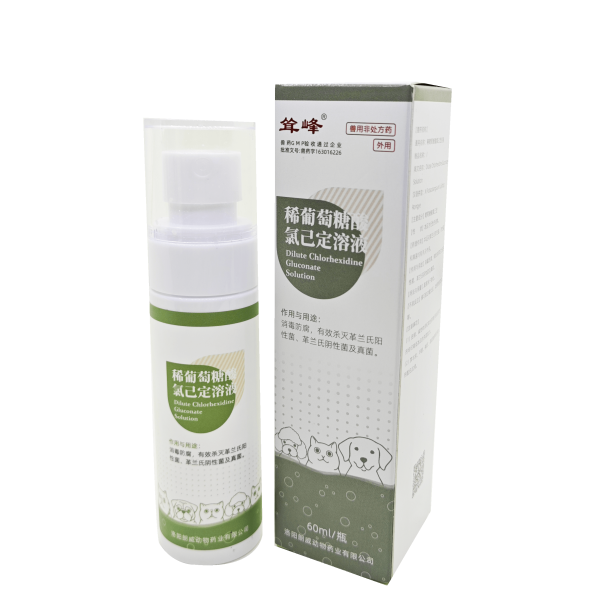 稀葡萄糖酸氯已定溶液